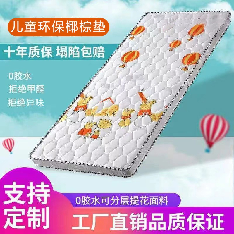 Children's Mattress Natural Coconut Palm Mattress Baby Spliced Bed Lower Bunk Palm Hard Mattress Spine Protector Universal for All Seasons