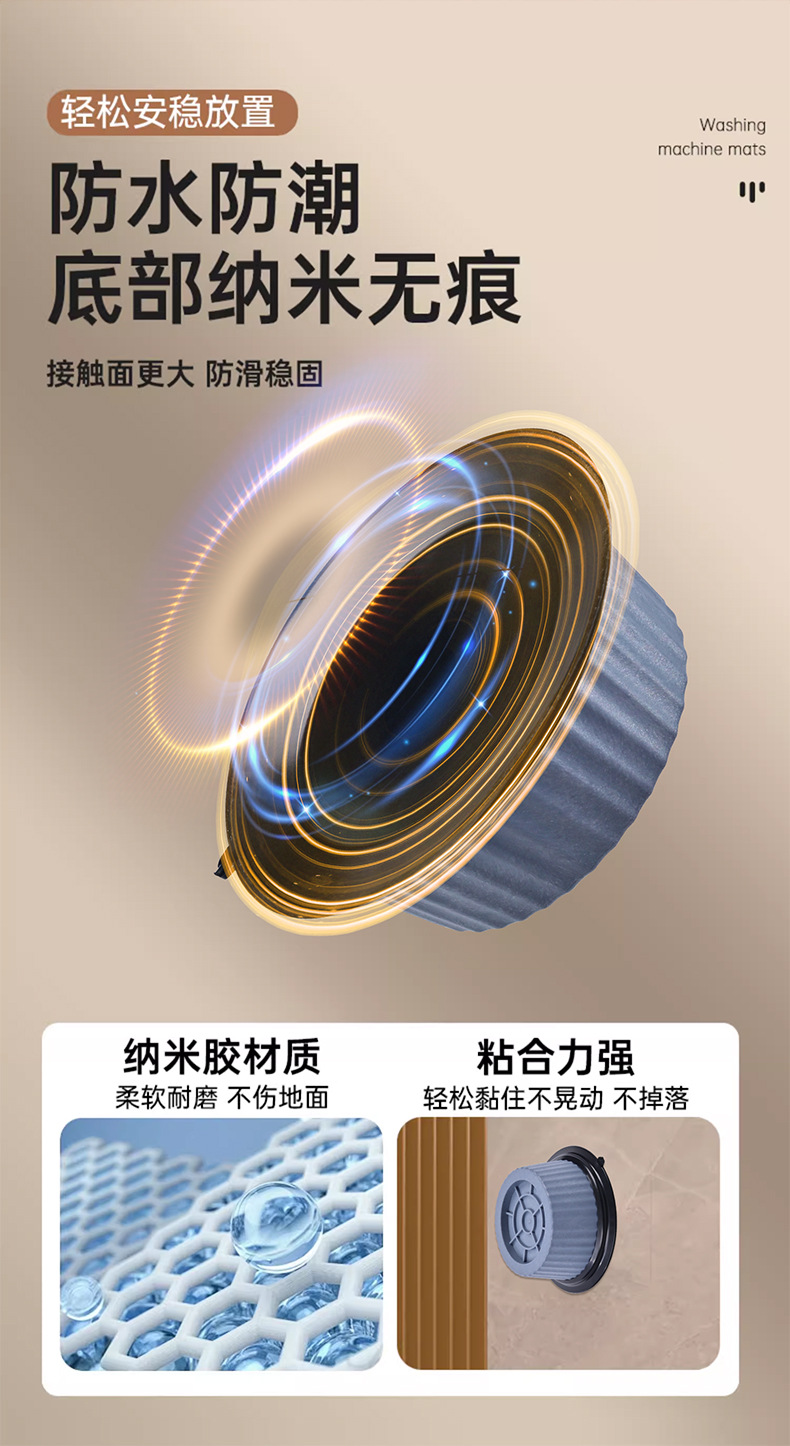 现货防滑减震洗衣机增高垫阳台免安装可移动冰箱静音底座垫批发
