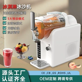 封口机械;家用冰淇淋机