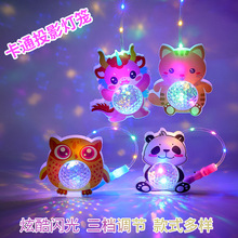 2023新款卡通投影灯笼创意闪光儿童发光玩具波波球新年元宵龙灯笼