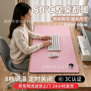 加热鼠标垫90*40cm超大号纯色办公学生宿舍暖手神器写字桌面定制