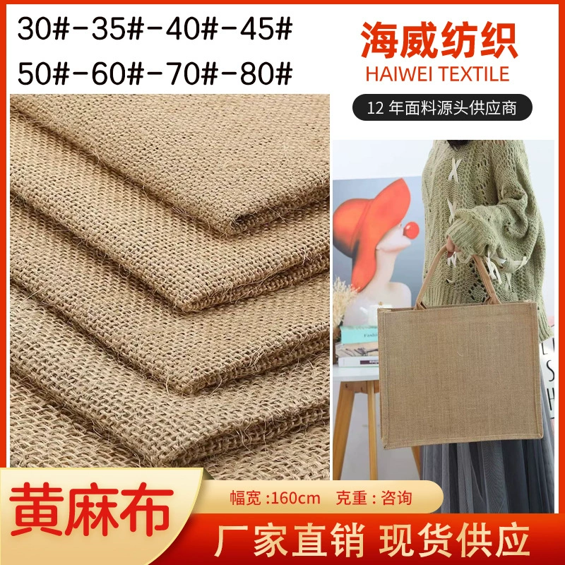 Джутовая ткань 50*50 натуральная джутовая пленка