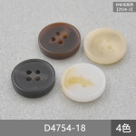 蓬勃钮扣D4754 树脂扣仿牛角纹细边四眼扣 T恤纽扣衬衫扣子