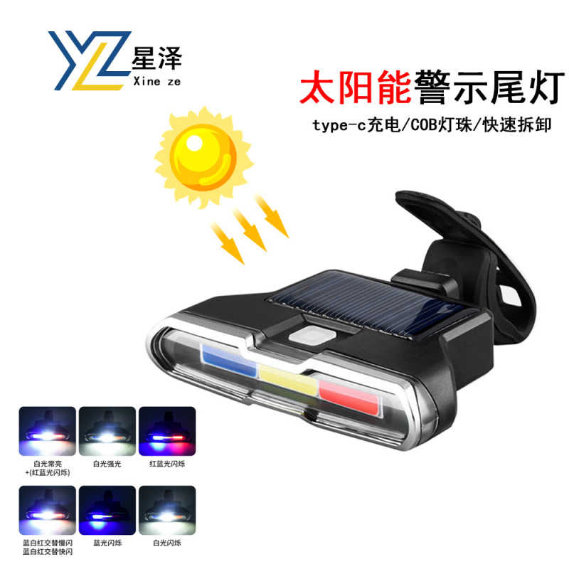 跨境太阳能自行车尾灯Type-C充电红蓝白三色变光COB高亮警示刹车|undefined