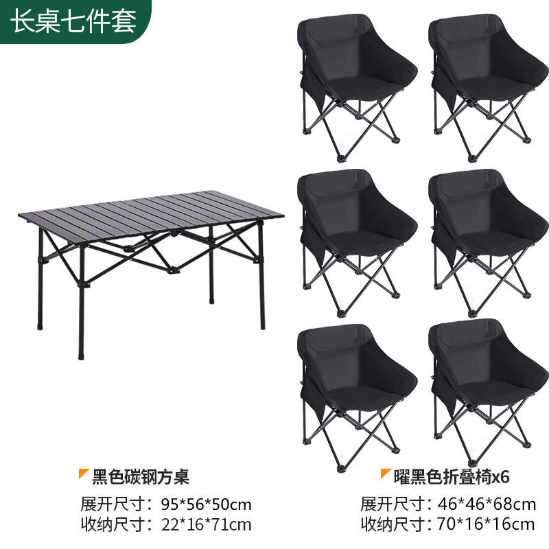 休闲加棉高靠背月亮椅 户外烧烤野餐聚餐桌椅套装便携式折叠座椅|undefined