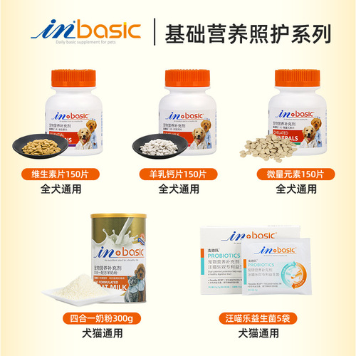 Madras dog lecithin, cat milk powder, chondroitin calcium tablets, cat probiotics, vitamins, joint safety nutrients