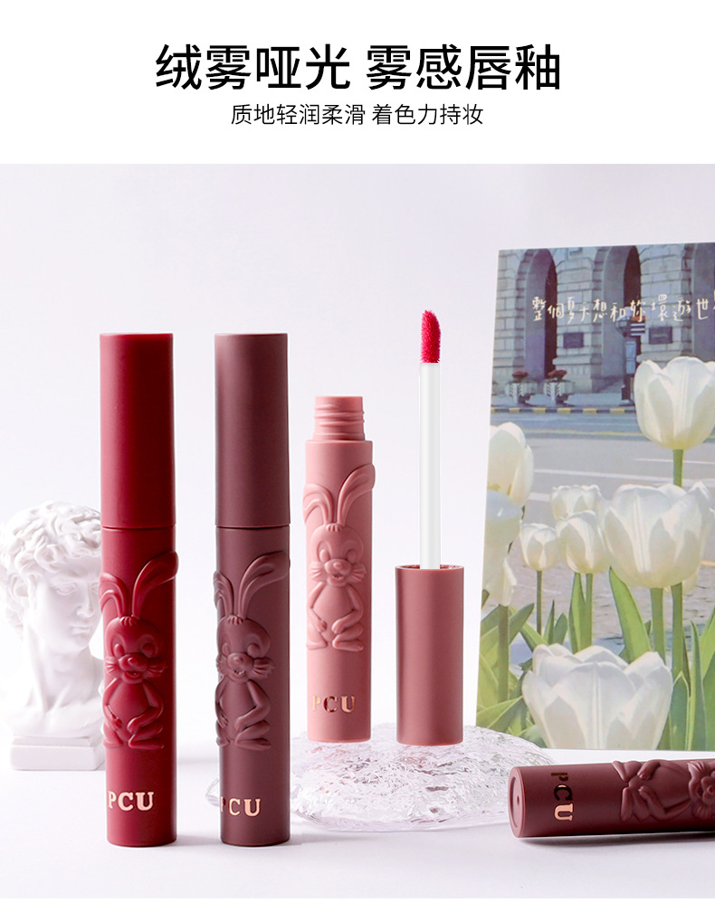 PCU Black Rabbit Embossed Matte Air Lip Gloss Velvet Matte Non-Stick Cup Milk Cream Lip Paste does not dry out, whitening lip makeup undefined