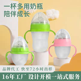 厂家批发新生婴儿硅胶奶瓶仿母乳防胀气带手柄重力球吸管奶瓶定制