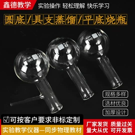 教学仪器;教学演示用品;试管、滴管