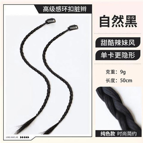 Wig braids Y2K trendy girl braids simulated hair braiding fishtail braids clips fake braids boxing dirty braids ponytail