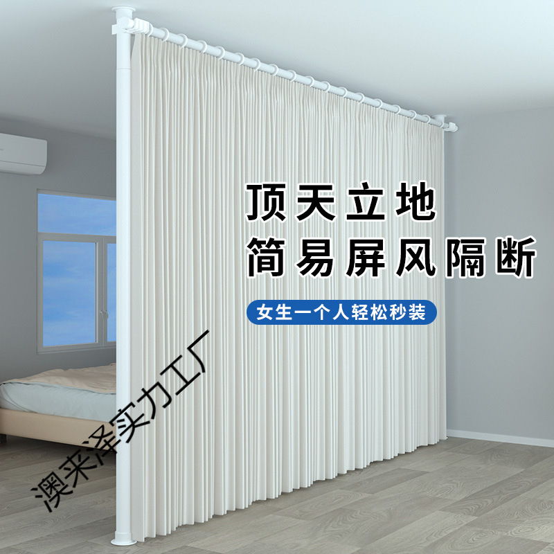 Wholesale Floor-To-Ceiling Partition Living Room Screen as Room Partition Wall Simple Self-Installation to Block Bedroom Folding Mobile Partition