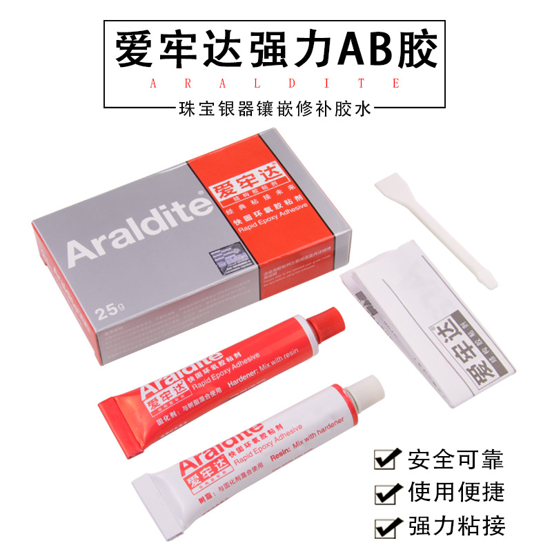 珠宝首饰戒托吊坠发夹镶嵌透明胶水粘琥珀蜜蜡玉石宝石专用修复胶