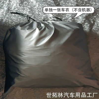 Car clothing Cover Car Cover Intelligent Remote - silver-coat-a-single-piece-of-car-cover-fabric-machine-not-included