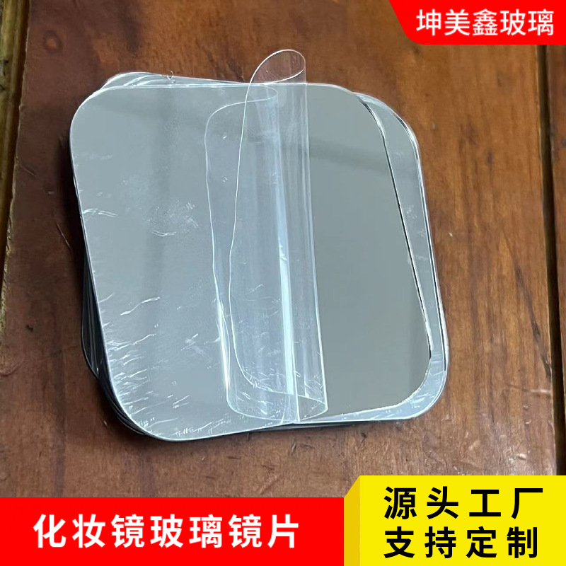 大量供应化妆镜镜片半成品 支持来图来样加工高清化妆镜镜片