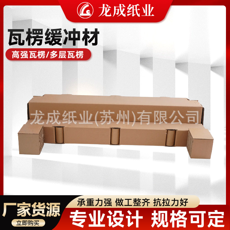 瓦楞缓冲材蜂窝纸板定制特硬纸板加强型蜂窝纸垫板纸盒定制厂家