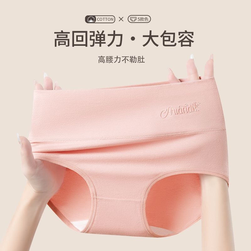 Ropa interior antibacteriana de cintura alta de algodón puro para mujer, ropa interior de vientre de algodón puro para mujer, ropa interior de cintura alta de algodón impreso para mujer