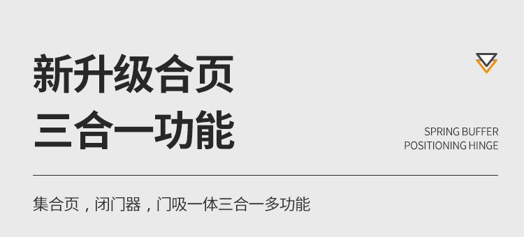 90°缓冲定位合页_05