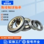 高速角接触耐高温7203becbj轴承