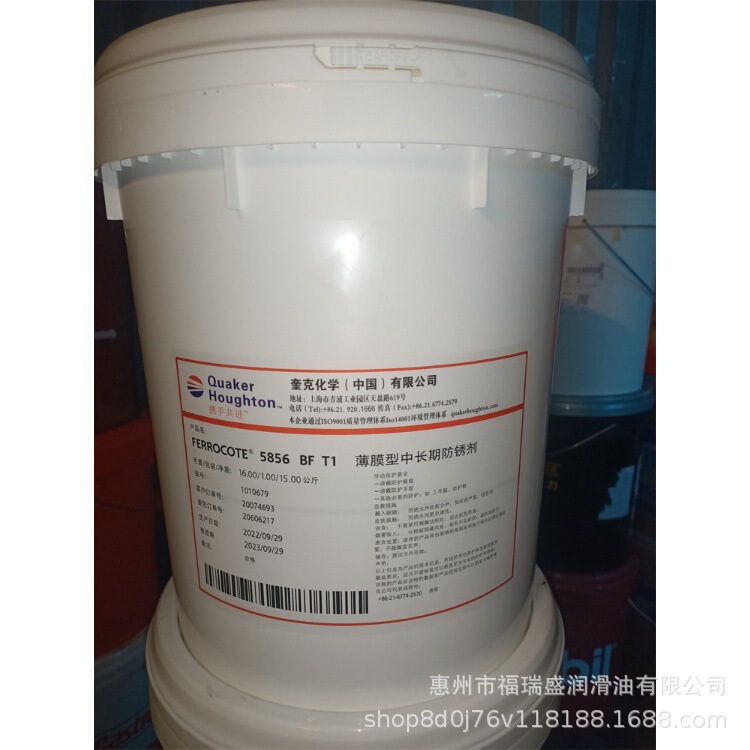 Quaker Houghton Ferrocote 5802 U2 372 5856 Bf T1 Film-Type Long-Lasting Anti-Rust Agent