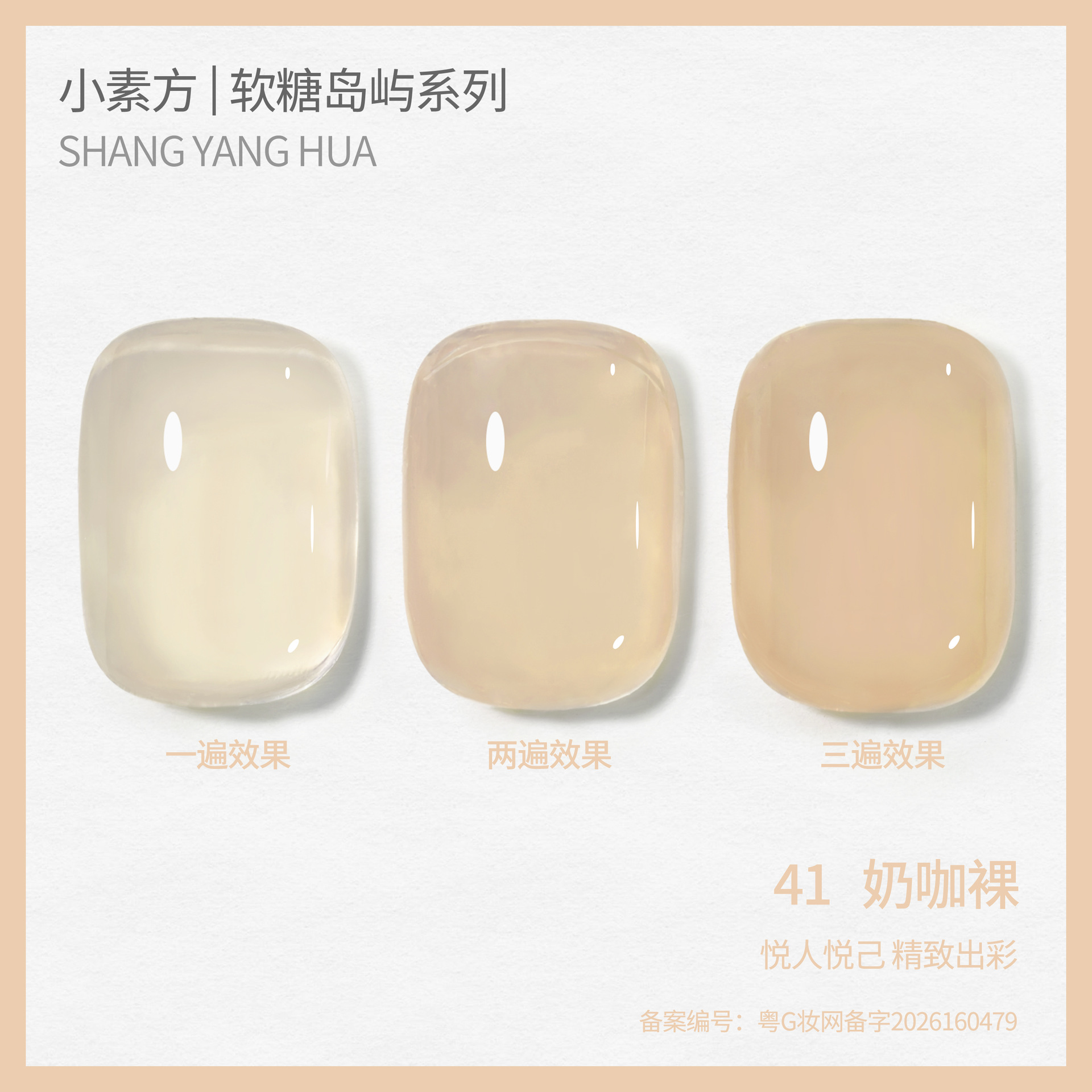Esmalte Gel Translúcido para Uñas, de Larga Duración, Cambio de Color, para Manicura