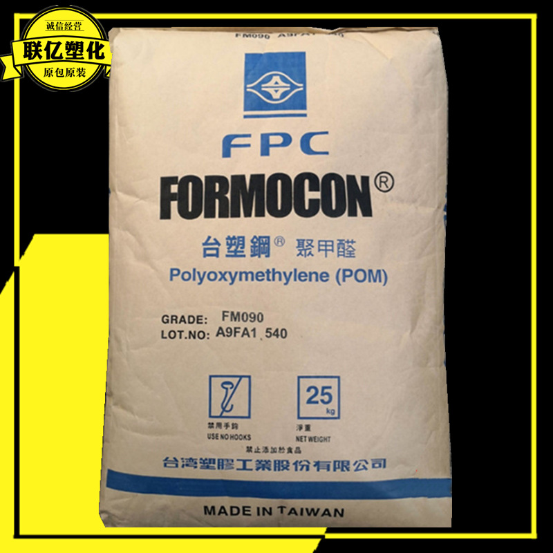 POM FM130/台湾塑胶管材汽车部件电气元件电动工具轴承齿轮注塑