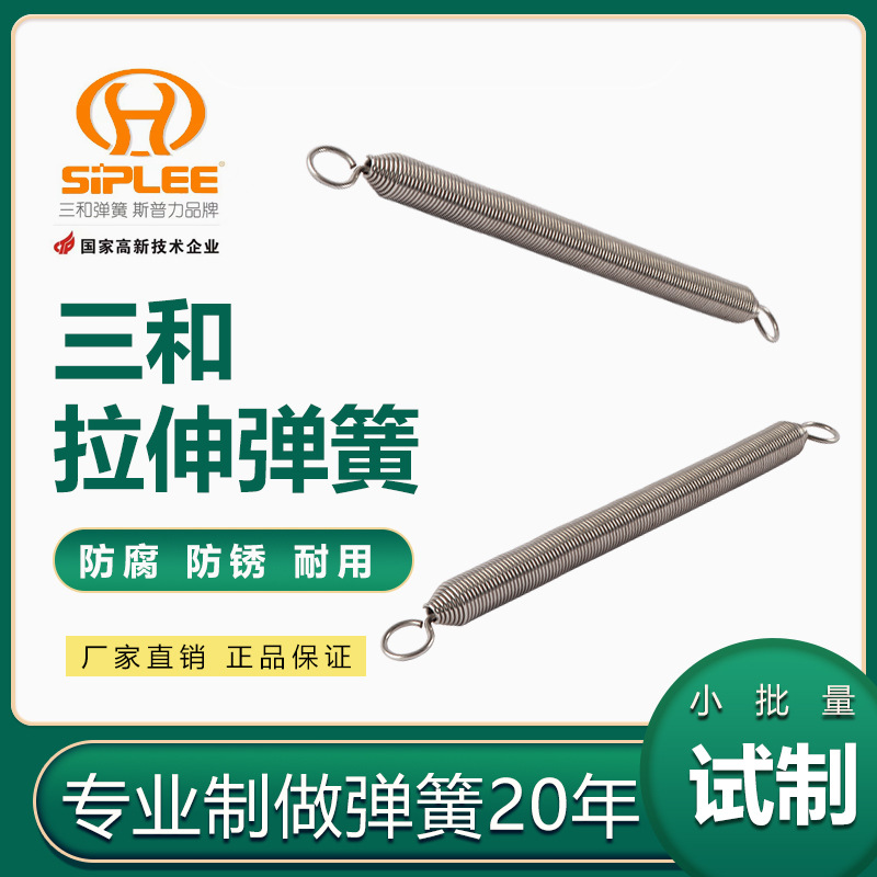 厂家直供拉伸弹簧五金圆钩拉伸拉力弹簧吊床钢丝带单双勾大小拉簧