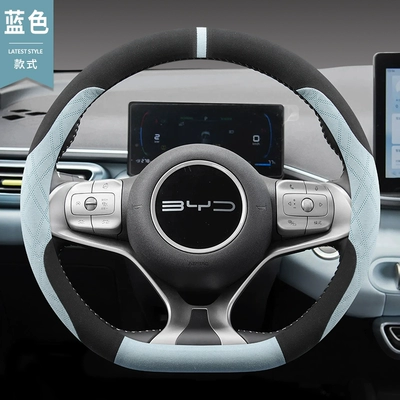 Suitable for 25 BYD Seagull Steering wheel cover - black-light-blue-flip-not-cold-hands-in-winter-byd-seagulldolphin