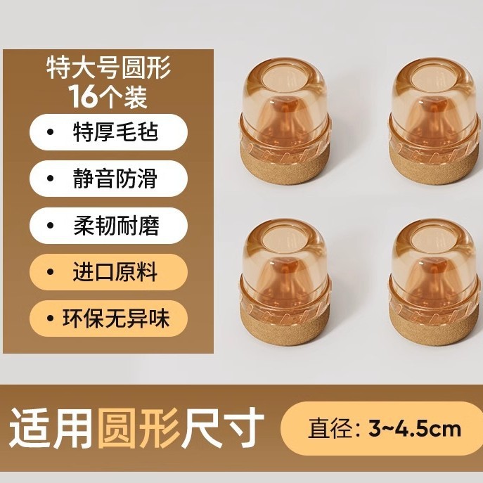 Upgraded anti-slip bottom - round extra large size [brown 16 pieces] suitable for diameter 3-4.5cm