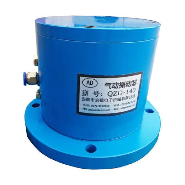 气动振动器厂家 活塞式气动振动器批发 QZD-140大型气动振动器