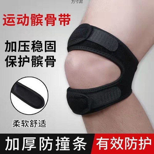 Double-Compression Patellar Strap for Men and Women, Summer Running, Jump Roping, Basketball, Soccer, Cycling, Knee Protection, Patella Support, Wholesale