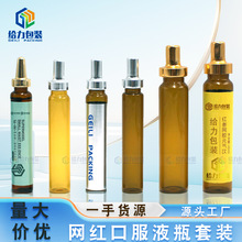 ��ɫ����Ʒ��ģ�ڷ�ҺƿС�Gƿ��ñ�w ���^�w�˽��w���b10ml 20ml
