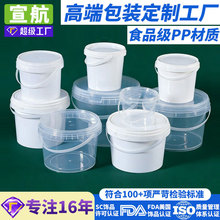 工厂食品级奶茶pp密封0.15-5L圆形收纳桶塑料桶透明带盖手提桶