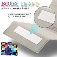 适用文石BOOXleaf2保护套文石电子书阅读器leaf2 7英寸保护壳