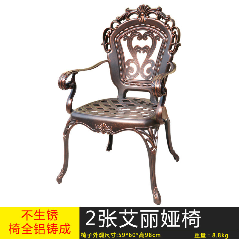 戶外鑄鋁椅子庭院陽台椅組合室外花園別墅休閒靠背椅家用防水簡約