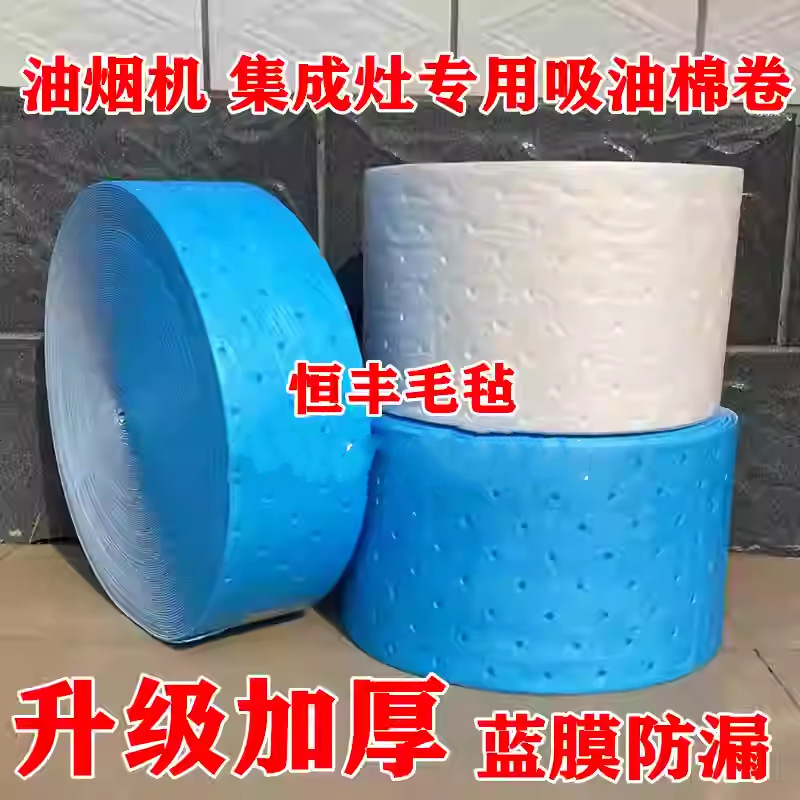 Oil-Absorbing Cotton Strips for Range Hoods, Kitchen Household Oil Barrier Pads, Integrated Stove Thickened Universal Oil Cup Tray, Oil-Absorbing Roll Oil-Absorbing Cotton Strips for Range Hoods, Kitchen Household Oil Barrier Pads, Integrated Stove Thickened Universal Oil Cup Tray, Oil-Absorbing Roll