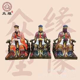 树脂玻璃钢三官大帝佛像图片大全三元神三界公佛像南阳雕塑价格