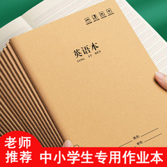 英語卸売牛革レトロスタイル小学校中学校肥厚目の保護宿題ノートメモ帳シンプル