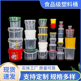 定制1L 2L2.5L透明塑料桶 密封带盖 食品包装桶透明PP塑料桶