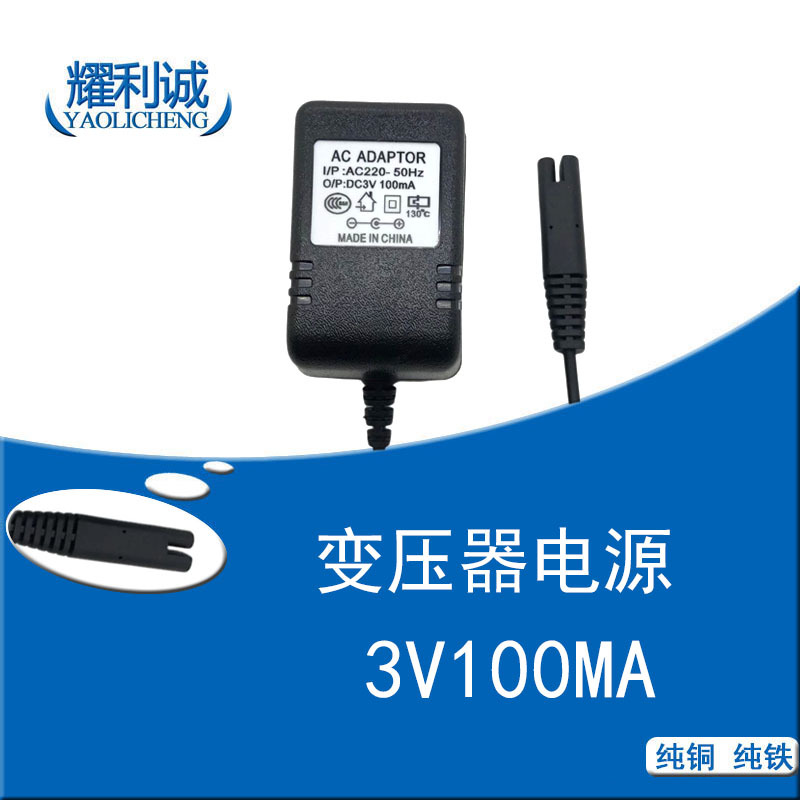 工厂直销电源变压器3v100mA剃发刀充电器稳压电源通用充电器