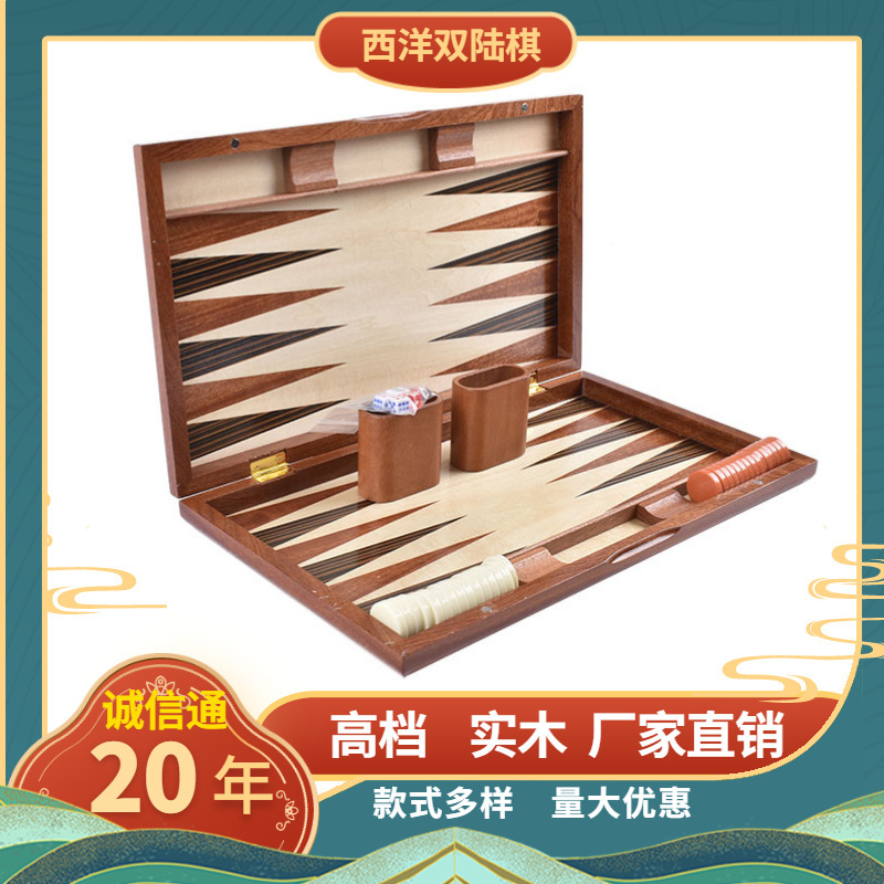 Factory wholesale high-grade wooden backgammon Chess box solid wood Baccarat chess set backgammon