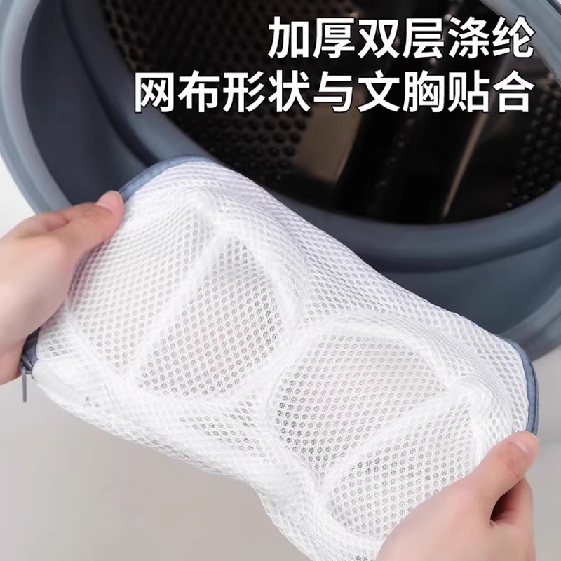 文胸洗衣袋洗衣机专用防变形的网袋机洗内衣专用袋胸罩护洗袋网兜|undefined