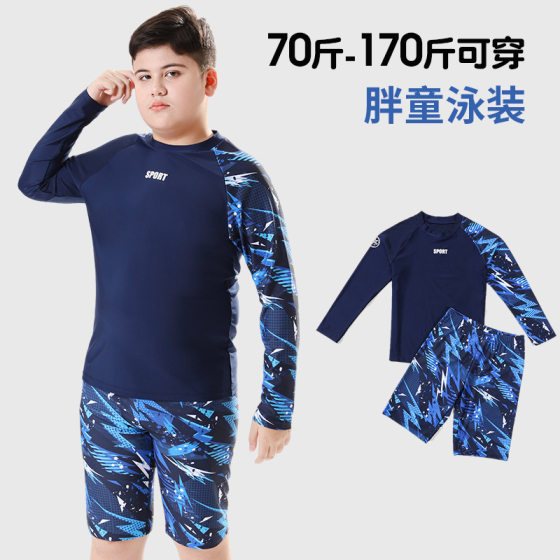 About 2025 Children's Swimsuit Boys Middle and Big Children's Split Hot Spring Swimsuit Boys Professional Swimsuit Swimming Trunks suit