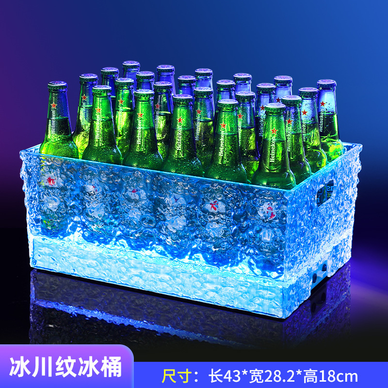 发光啤酒桶商用KTV酒吧酒水冰块桶PC防摔冰纹led网红派对冰水框筐|undefined