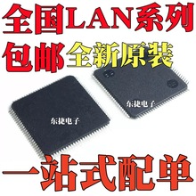 LAN9115-MT LAN9215-MT LAN9215I-MT LAN91C113-NU оƬIC QFP100