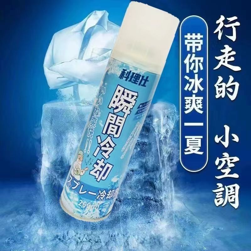 Instant Summer Cooling Spray, Rapid Dry Ice Cooling, Summer Car Gadget, Summer Cooling Spray Refrigeration