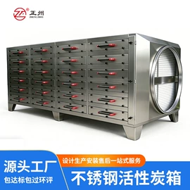 废气处理设备;通风机;废气吸附装置