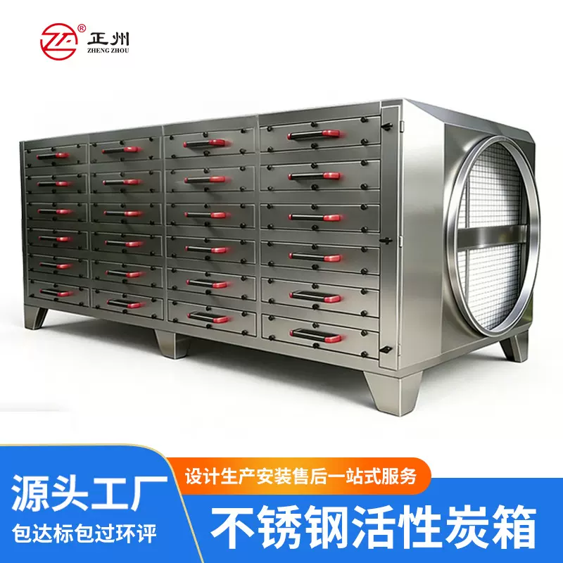 现货活性炭吸附箱二级干式漆雾过滤器工业废气除臭处理设备净化