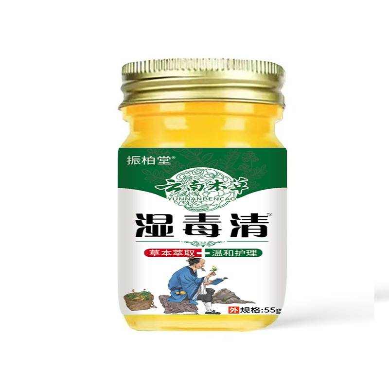 アリ薬局雲南漢方薬皮膚湿毒清皮膚炎湿性かゆみ鎮痒外用クリームKuaishou Douyin配送|undefined
