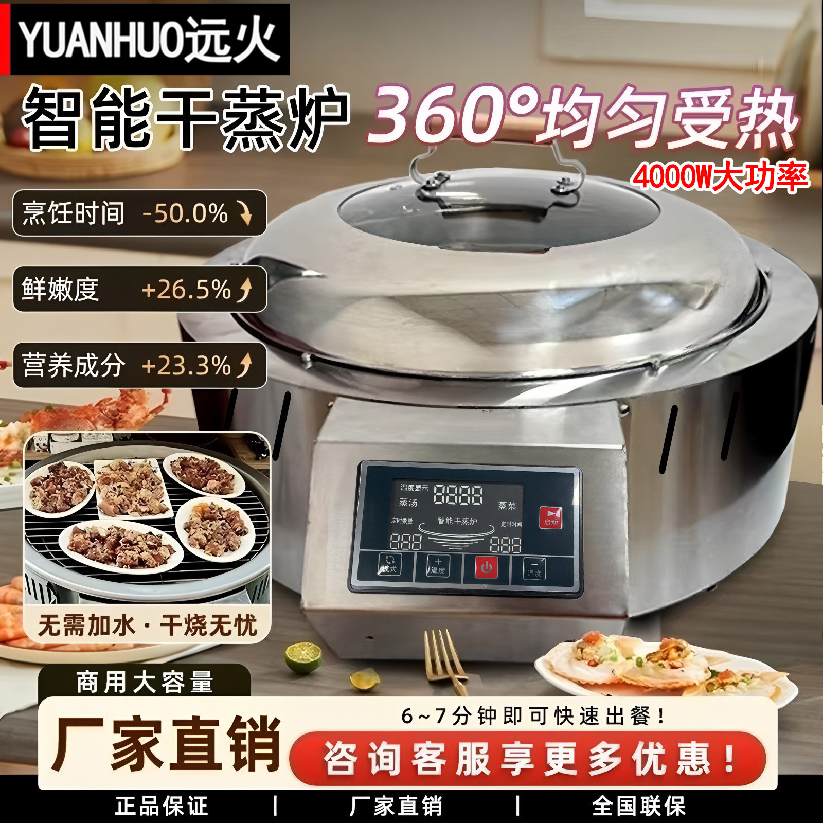 商用智能干蒸炉顺德干蒸菜专用不加水干蒸排骨锅无水干节能