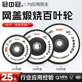 砂纸;页轮、页片;抛光轮